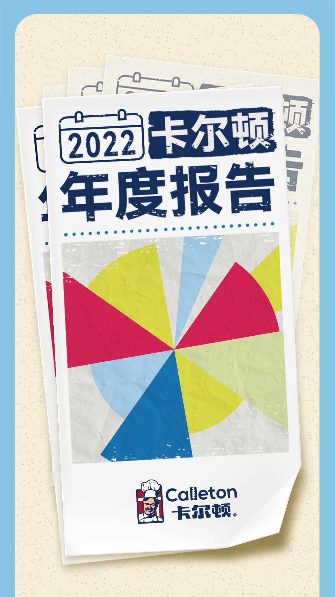 卡尔顿年度报告-推文--1080宽_01.jpg