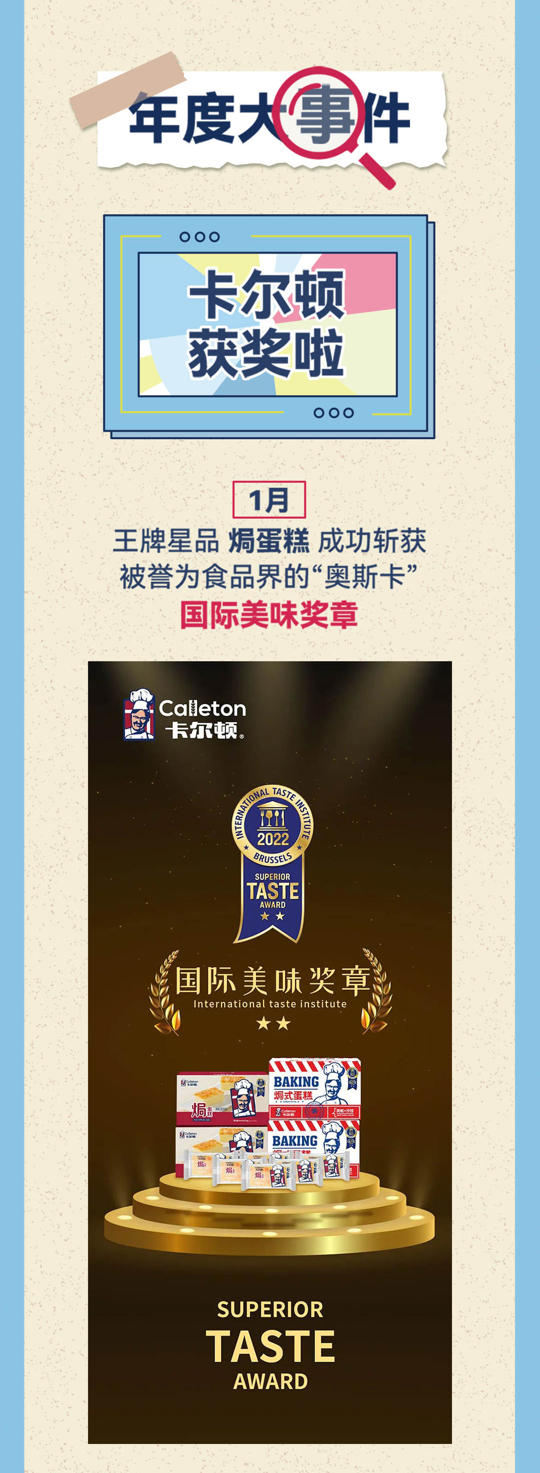 卡尔顿年度报告-推文--1080宽_02.jpg