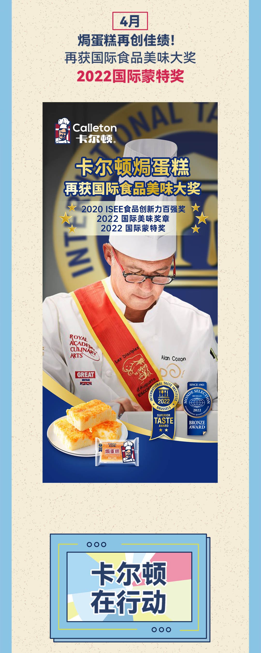 卡尔顿年度报告-推文--1080宽_03.jpg