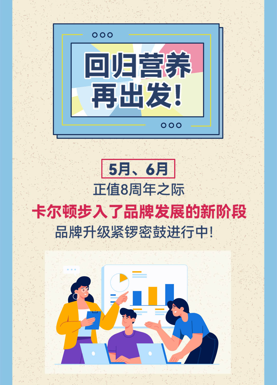 卡尔顿年度报告-推文--1080宽_05.jpg