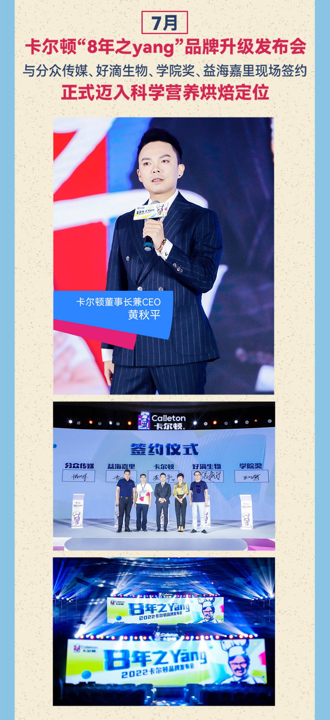 卡尔顿年度报告-推文--1080宽_06.jpg