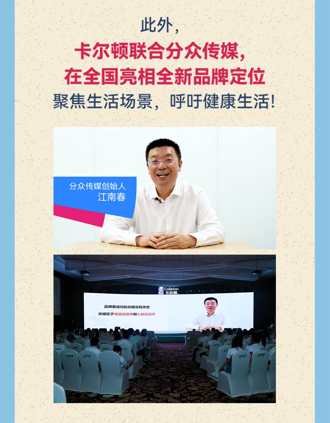 卡尔顿年度报告-推文--1080宽_02_01.jpg