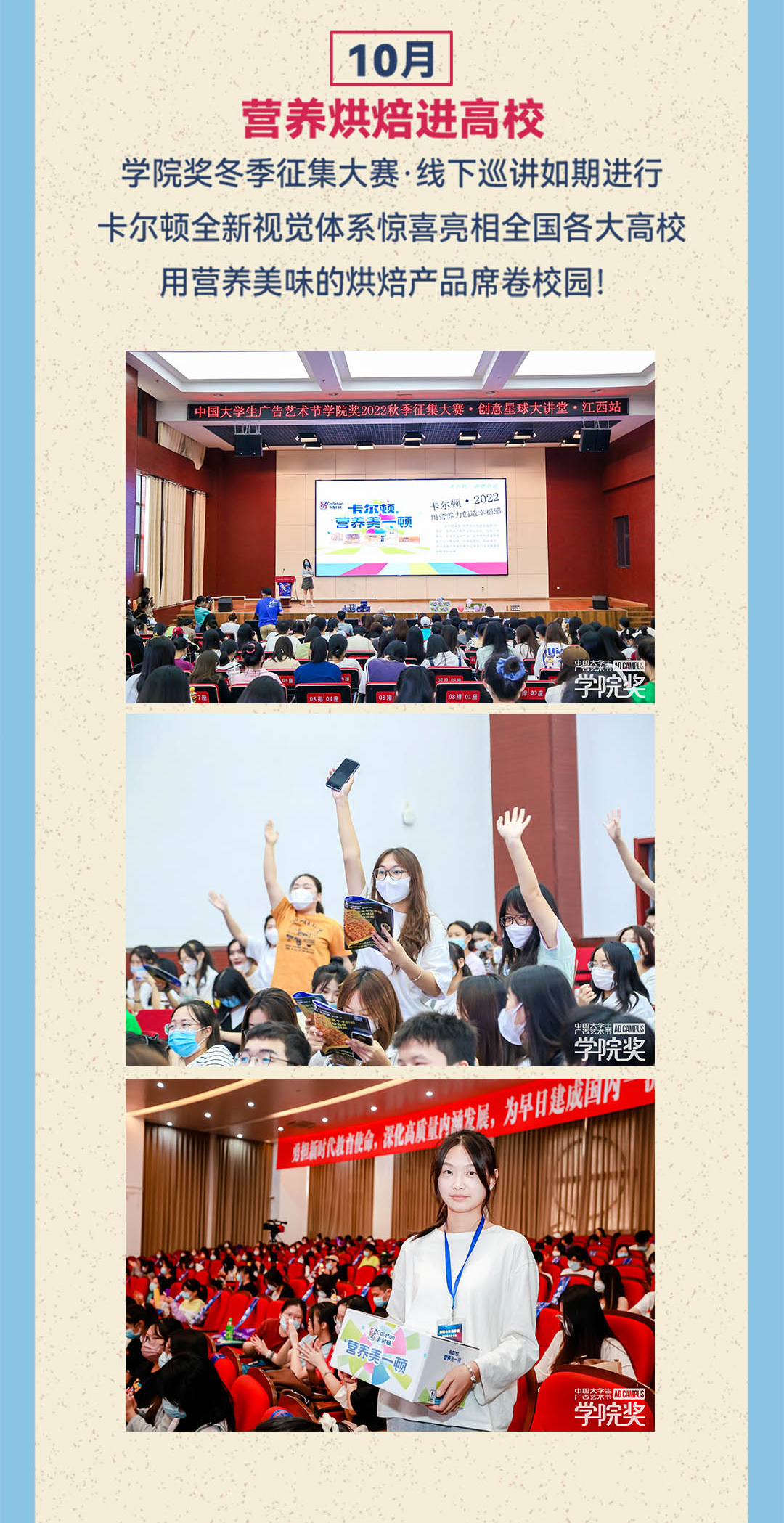 卡尔顿年度报告-推文--1080宽_02_04.jpg