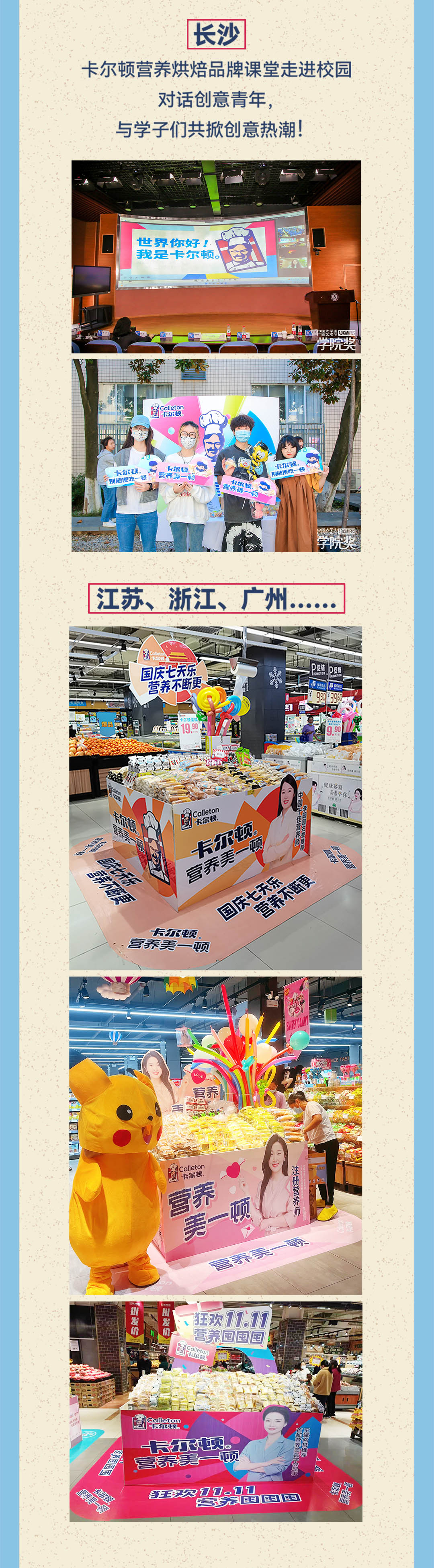 卡尔顿年度报告-推文--1080宽_02_07.jpg