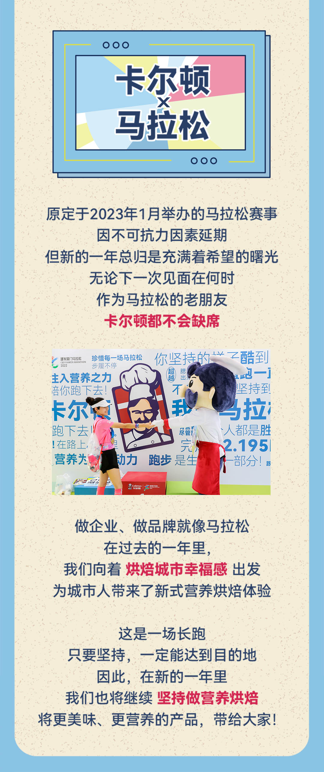 卡尔顿年度报告-推文--1080宽_02_09.jpg